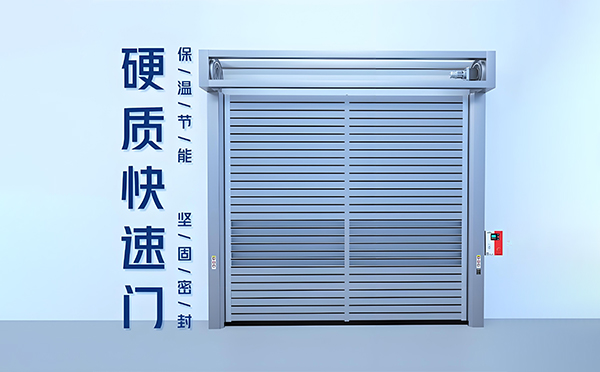 硬质旬阳快速门 硬质旬阳快速门