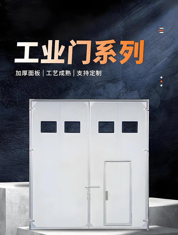 旬阳厂房保温门 旬阳厂房保温门